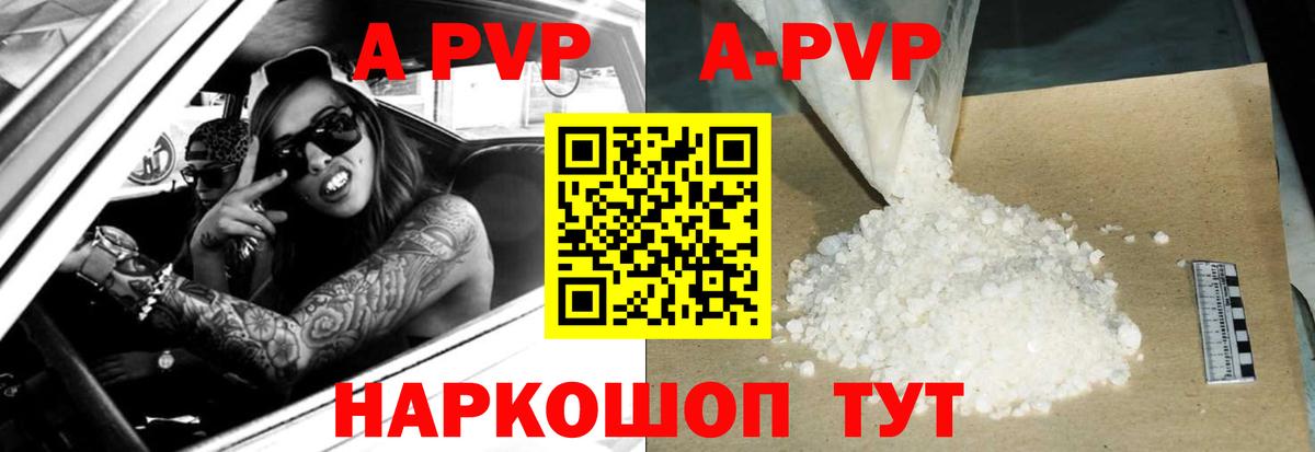 наркотики  Альфа ПВП СК  APVP Crystall  Вход с VPN  Кирово-Чепецк 