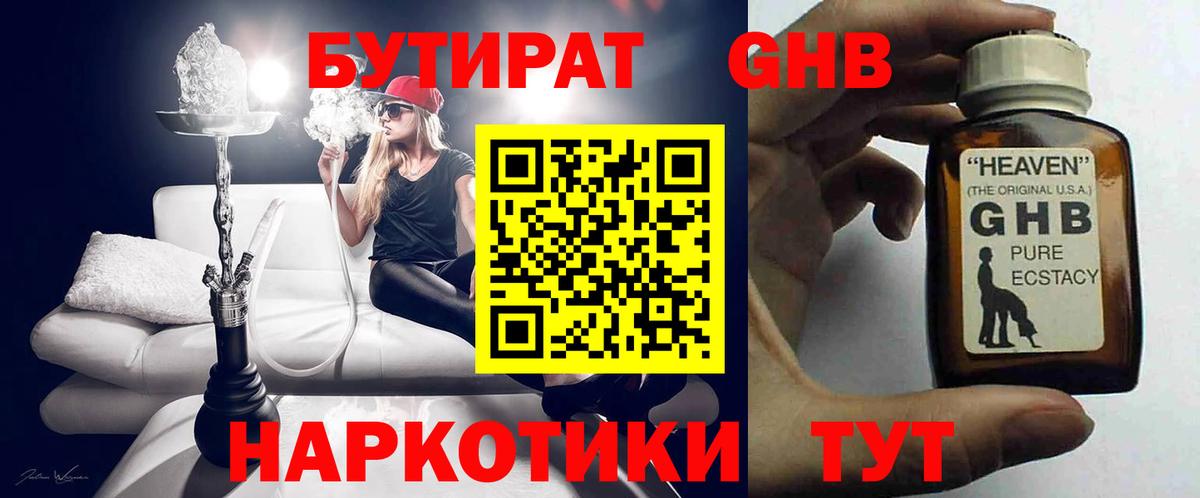 БУТИРАТ бутик Кирово-Чепецк