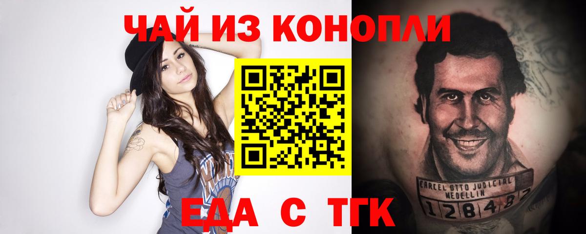 Кирово-Чепецк  Печенье с ТГК конопля  Вход с VPN 