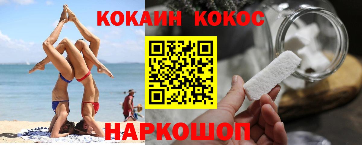 COCAIN Боливия Кирово-Чепецк
