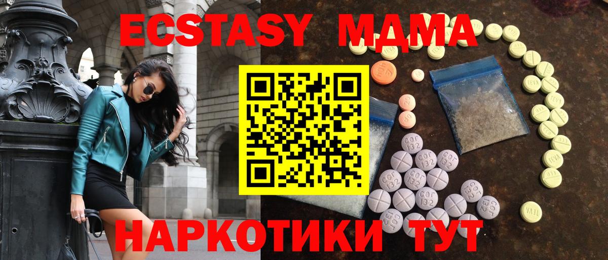 ЭКСТАЗИ 280 MDMA  Ecstasy бентли  Экстази  Вход с VPN  Кирово-Чепецк 
