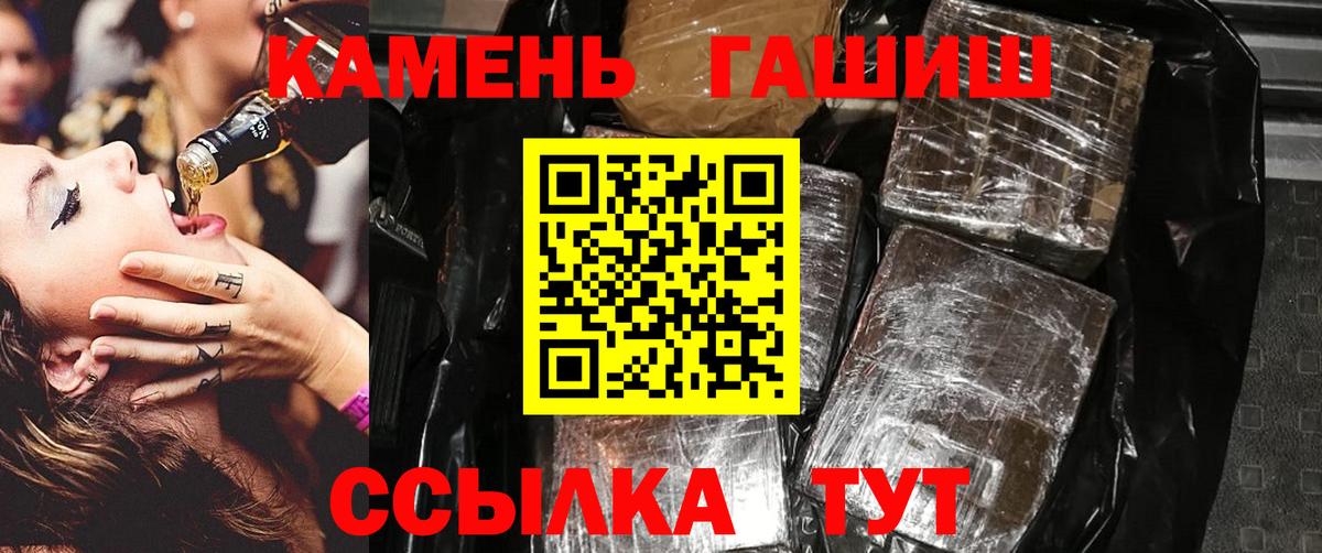 ГАШИШ гарик  Вход с VPN  Гашиш hashish  Кирово-Чепецк 