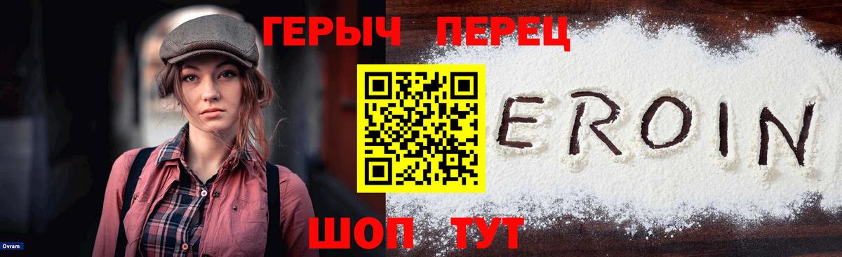 ГЕРОИН  Вход с VPN  Кирово-Чепецк  Героин Афган 