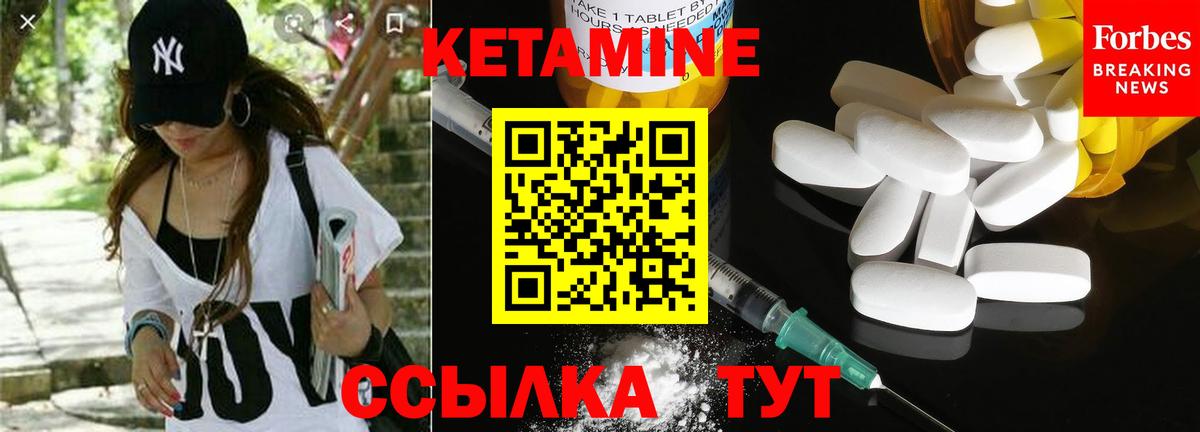 КЕТАМИН VHQ  Кетамин VHQ  Вход с VPN  Кирово-Чепецк 