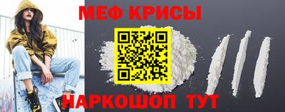мяу мяу кристалл Комсомольск-на-Амуре