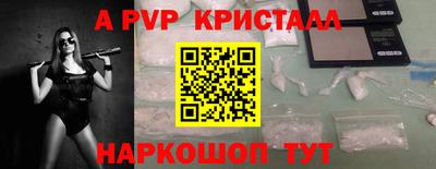 мяу мяу кристалл Комсомольск-на-Амуре