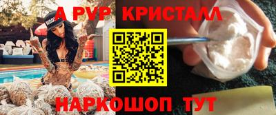 мяу мяу кристалл Комсомольск-на-Амуре