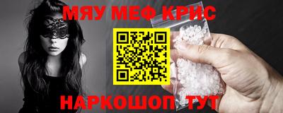 меф VHQ Краснодар