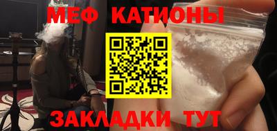 мяу мяу кристалл Комсомольск-на-Амуре