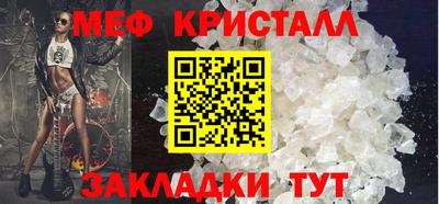 мяу мяу кристалл Комсомольск-на-Амуре