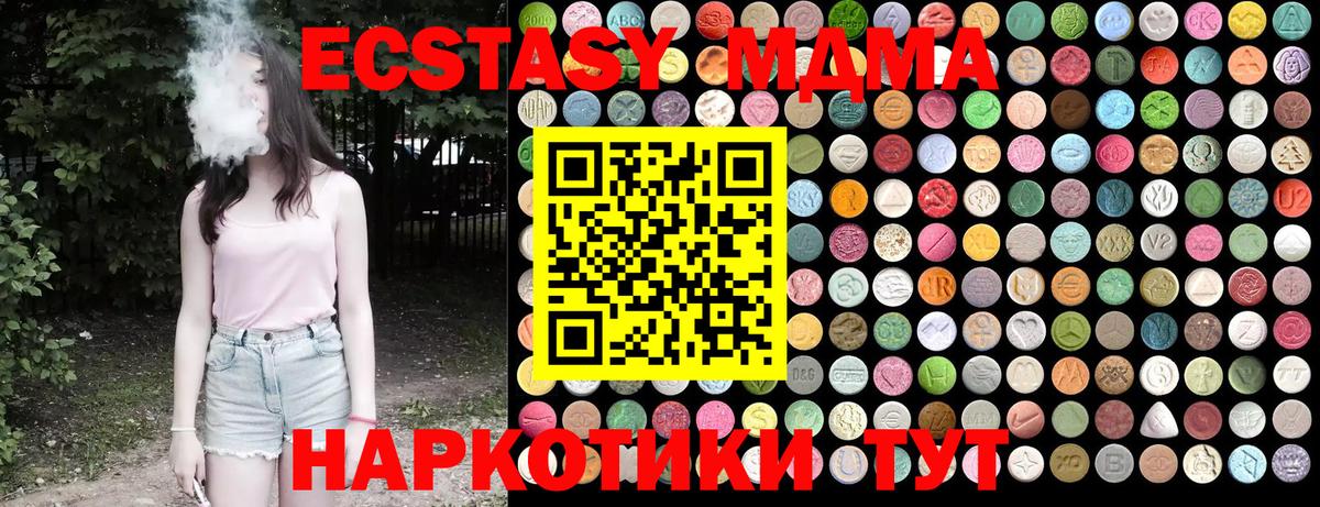 Кирово-Чепецк  MDMA VHQ  Вход с VPN 