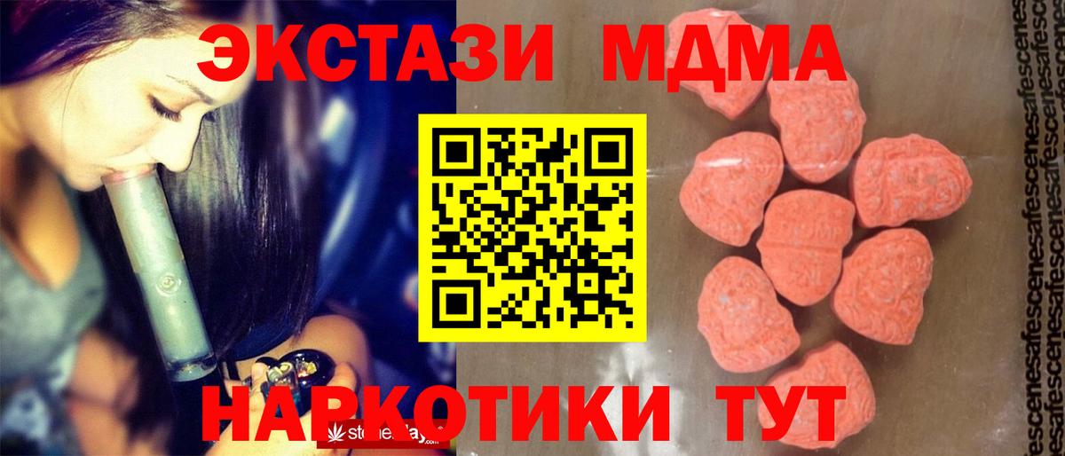 МДМА кристаллы Кирово-Чепецк