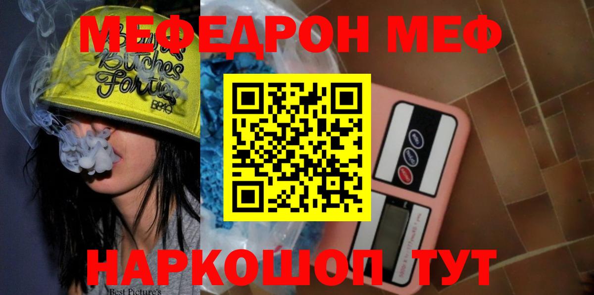 Мефедрон mephedrone  Вход с VPN  Кирово-Чепецк 