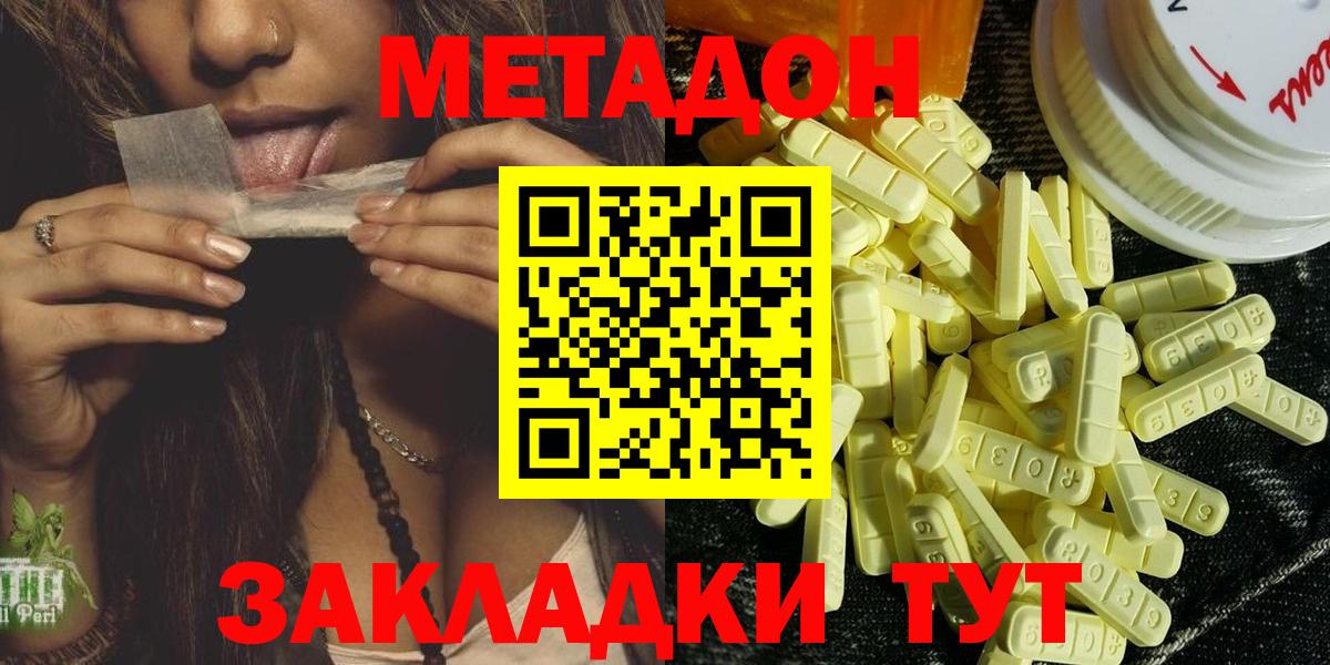 Метадон кристалл  Вход с VPN  Метадон белоснежный  Кирово-Чепецк 