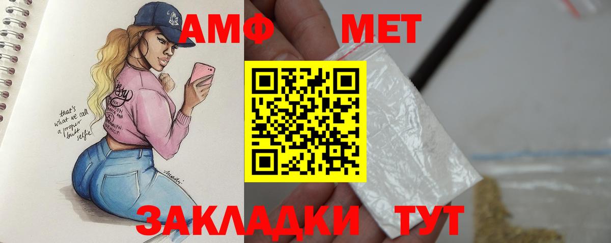 Кирово-Чепецк  Метамфетамин мет  Вход с VPN 