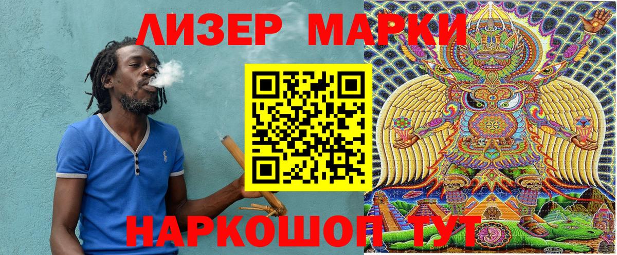 Марки NBOMe 1,5мг Кирово-Чепецк