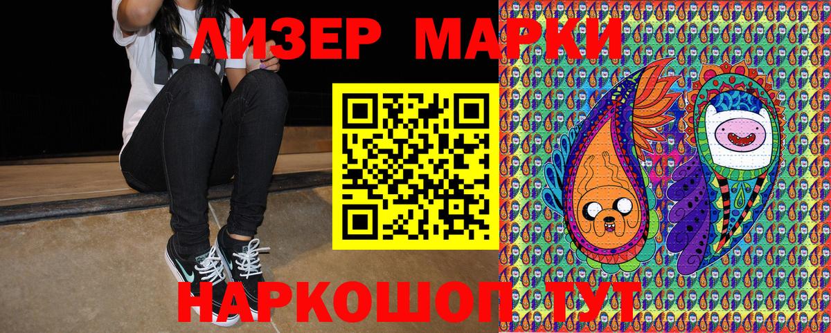 Кирово-Чепецк  купить наркотик  Марки NBOMe 1,5мг  Вход с VPN  Марки NBOMe 1,5мг 