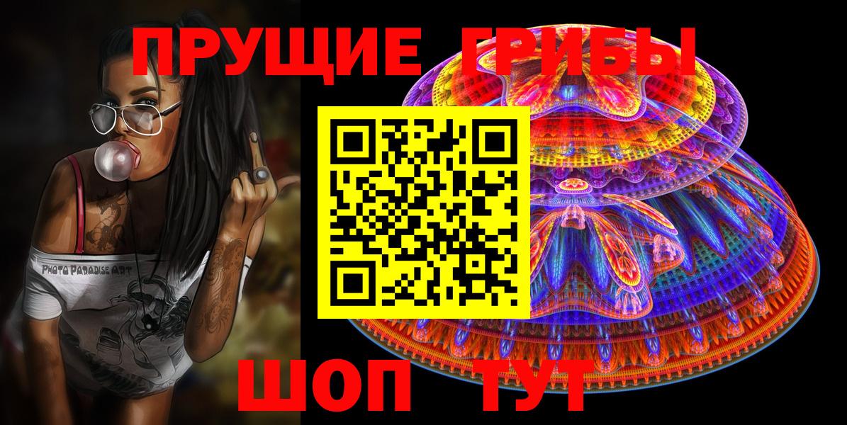 Галлюциногенные грибы Cubensis Кирово-Чепецк